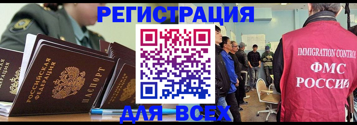 временная регистрация в Лесном