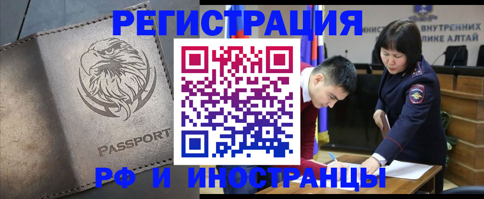 временная регистрация надежно в Лесном