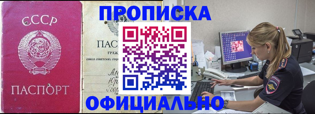 миграционный учет в Лесном