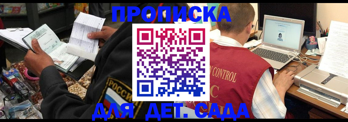 временная регистрация надежно в Лесном