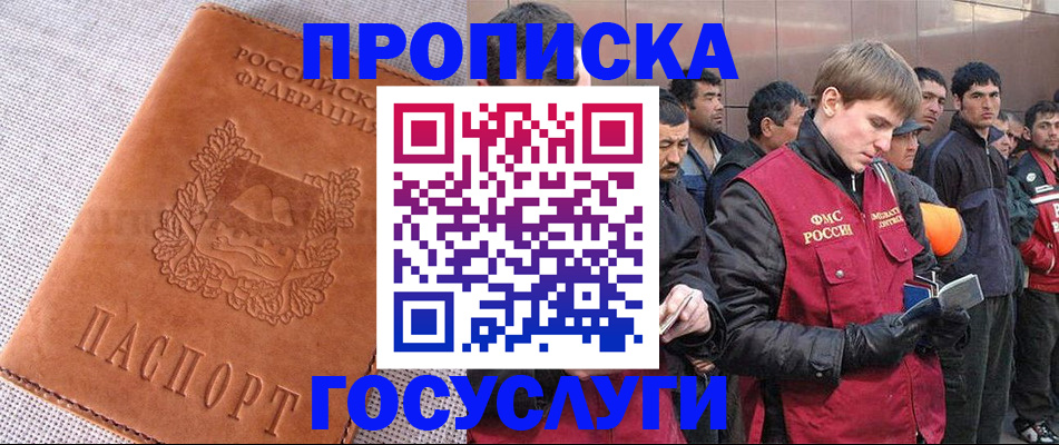 временная регистрация в квартире в Лесном