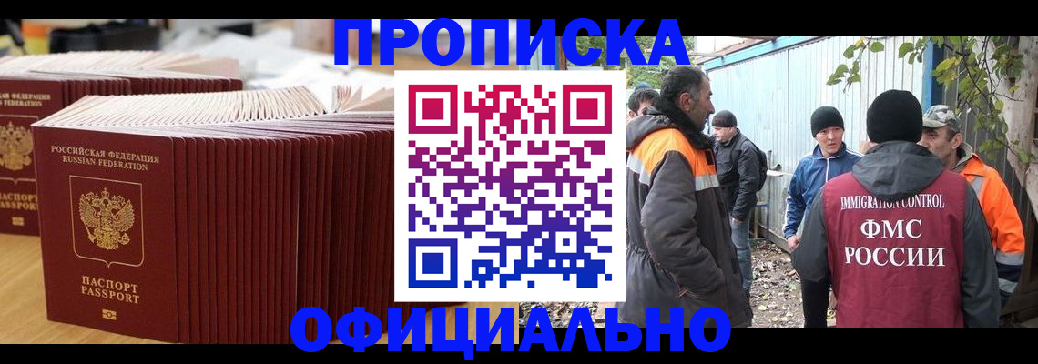 регистрация в Лесном